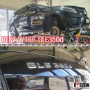 벤츠 W166 GLE350d 전륜,후륜 브레이크패드 교환 엔진오일교환 훅스 GT1 PRO B-Tec 5w-30 이미지