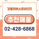 세방공인중개사사무소 이미지