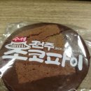 전주초코파이