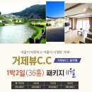 거제뷰골프텔 이미지