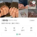 네일그룸