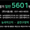 대동청구아파트.장현초교 이미지