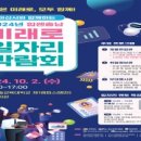 미래로 이미지