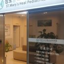 성모힐소아청소년과의원 이미지