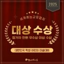 영티스트미술교습소 | 2025 대한민국학생어린이미술대회 ★대상★최고상★수상★[입상작 모음]