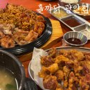 치킨에홀린까닭홀까닭 | 부산 광안리 치킨 맛집 숯불치킨 홀까닭