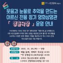 청춘극장 - 종로구 종로 125 | 청춘극장