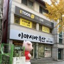 이마시아축산