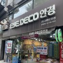 남대문 안경점 아이데코안경 금자안경 렌즈 맞추고 온 후기