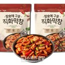 막창이네 이미지