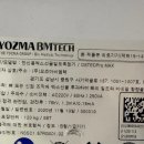 (주)요즈마비엠텍 네이버블로그