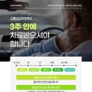 김포봄한방병원 이미지