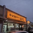 조운집