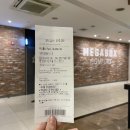 나일구포차 | [ 블챌 ] 덕천메가박스 방문, 마녀2 후기, 쿠키있음 (스포없음), 라나일상