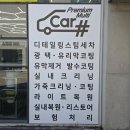 용강세차장 네이버블로그