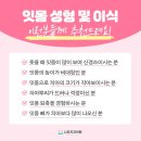 나유치과의원