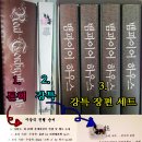 H.O.T.(레드카펫), SUPERJUNIOR 팬북(뱀파이어 하우스 외 1) 초저가 판매합니다. 이미지