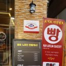 한아름베이커리 이미지