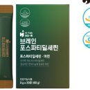 하이톡 브레인 두뇌 건강 포스파티딜세린, 일상 활력을 위한 선택