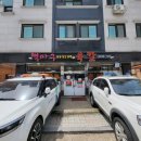 향남 | 화성 향남 맛집 뼉따구아지매육칼, 향남 육개장칼국수 후기