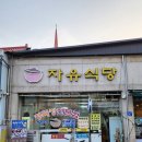 자유식당 이미지