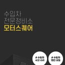 삼송자동차공업사 이미지