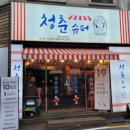 갈마슈퍼 이미지