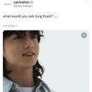 달려라아미 Calvin Klein 트윗 이미지