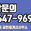 국가대표부동산공인중개사사무소 이미지