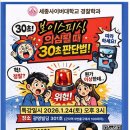 디지털 범죄 및 보이스피싱 예방 교육 이미지