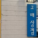 고래상점커피