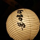 동아리꼬치전문점 이미지