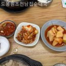 도봉원조 전남집순대국 | 도봉구 순대국 도봉원조전남집순대국 맛 좋은곳