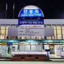 CU 안동역전점 이미지