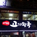 바닷속고기왕국 이미지