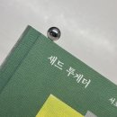 세은전자 | 쉽게 버려지는 것을 주워올리는 사람