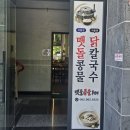 세븐일레븐 광주하남2지구점 | 광주 하남3지구 맛집 일번지 멧돌 콩물, 인생 서리태 콩물국수