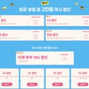 싹잡아라PC | 트립닷컴 4월 할인쿠폰 프로모션 총정리 해외여행 항공권 호텔 싸게 예약하는 법