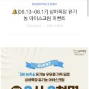 이세일목장 이미지