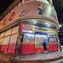 대박터숯불촌 이미지