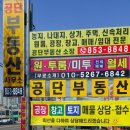 하나컨설팅공인중개사사무소 이미지