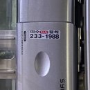 난희네족발 | 23년 11월