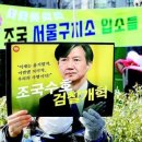 법원 “조국, 교수 지위 이용해 자녀 입시비리 수년간 반복” 이미지