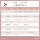 (재)미리내천주성삼성직수도회천주성삼병원 이미지