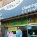 안동세탁소 이미지