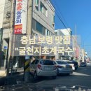 굴천지&초계국수 - 강서구 강서로33길 24 | 굴천지&초계국수
