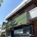 백광식당 | [대구] 백광생고기 | 주말에 뭉티기 먹을 수 있는 고깃집, 대구 현지인맛집 (반반, 육회비빔밥)