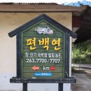 경천주유소 이미지