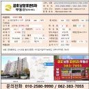 금호남양호반5차부동산중개사무소 이미지