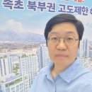 뜨란채행운공인중개사사무소 | 시설 부대 군사 보호 구역 여행 재산권 용촌 회복 군 속초 부동산 스트레스 호수 공인중개사 영랑호 운동
